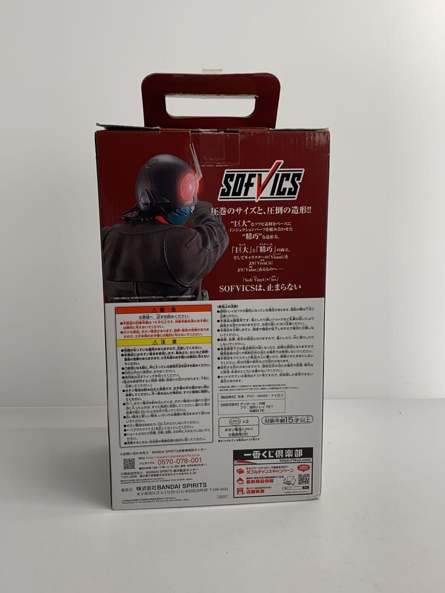BANDAI SPIRITS SOFVICS Shin Kamen Rider Figure Last One ver. 27 cm