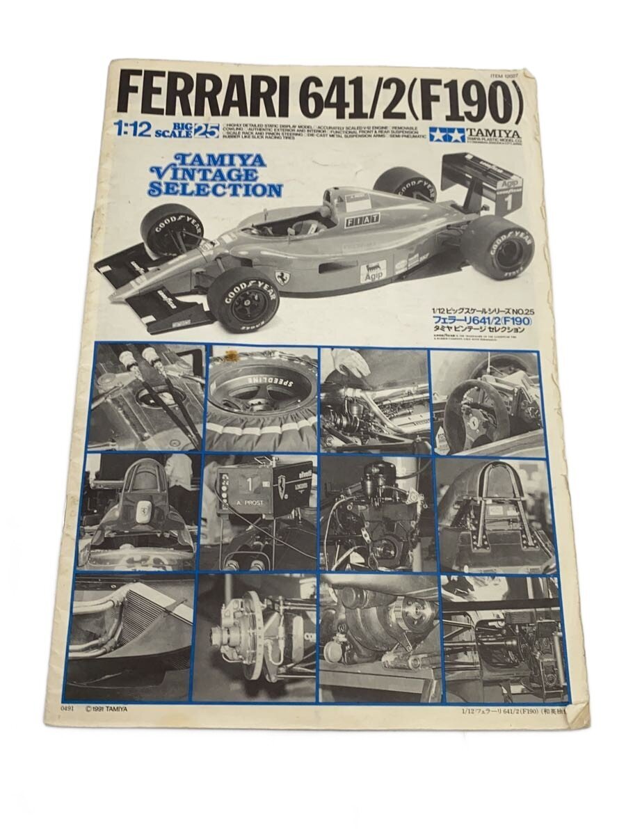 TAMIYA Plastic Model Car