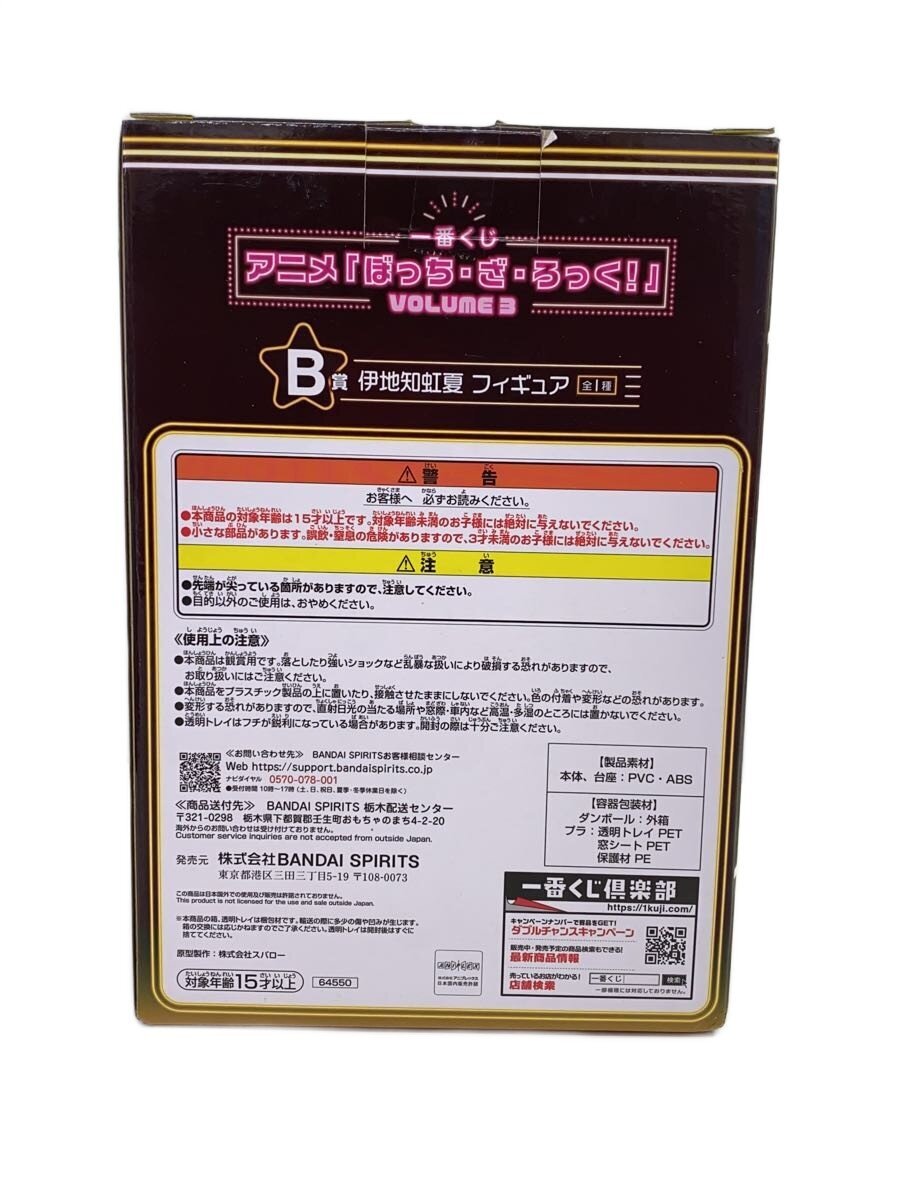 BANDAI SPIRITS Ichiban Kuji Bocchi the Rock! Volume 3 B Prize Nijika Ijichi Figure