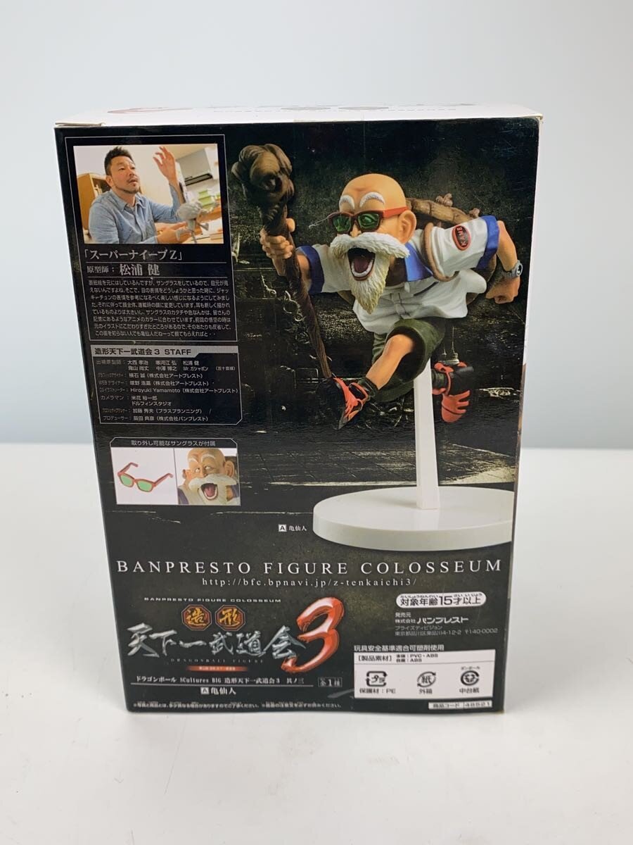 BANDAI SPIRITS Figure