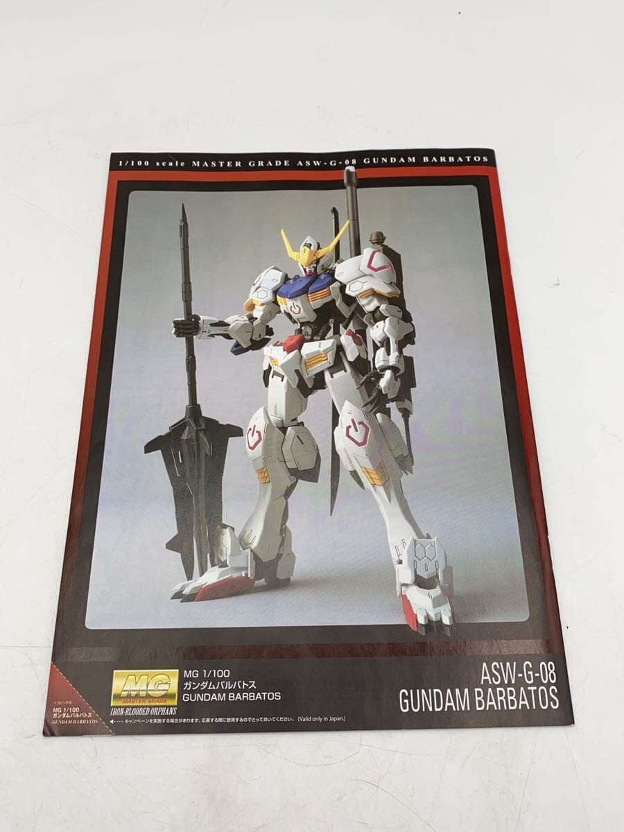 BANDAI MG ASW-G-08 Gundam Barbatos (5058222)