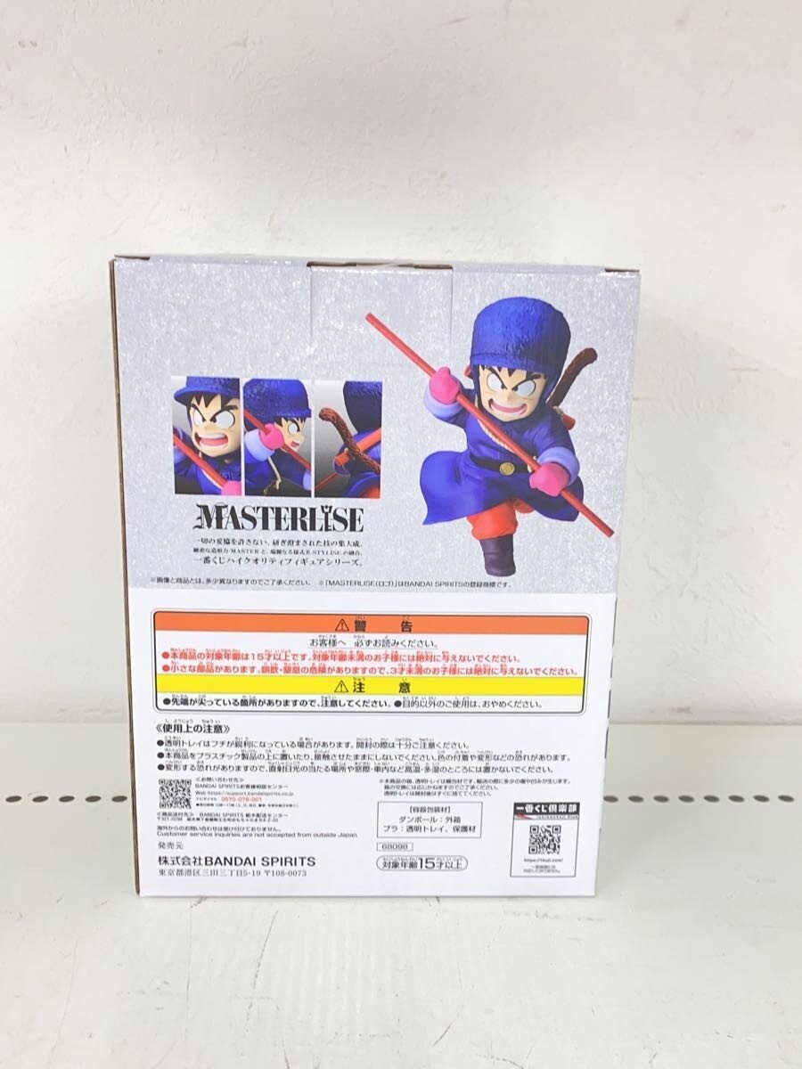 BANDAI SPIRITS Dragon Ball Ichiban Kuji A Prize Son Goku MASTERLISE Figure