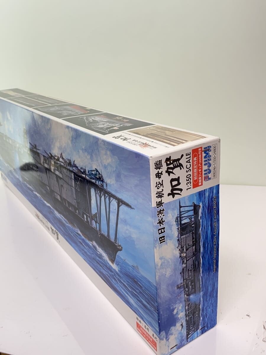 FUJIMI Military Plastic Model Kit