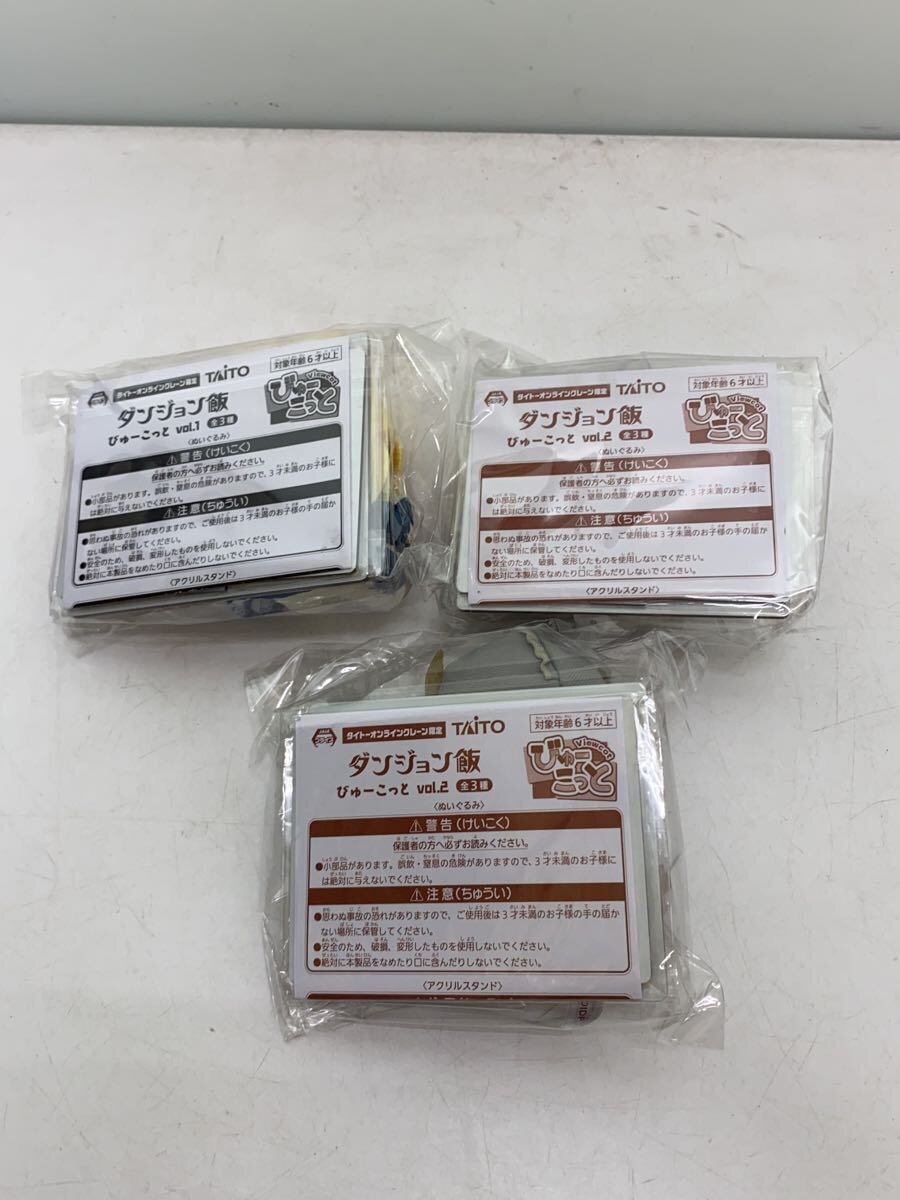 TAITO Dungeon Meshi Viewcot Set of 3