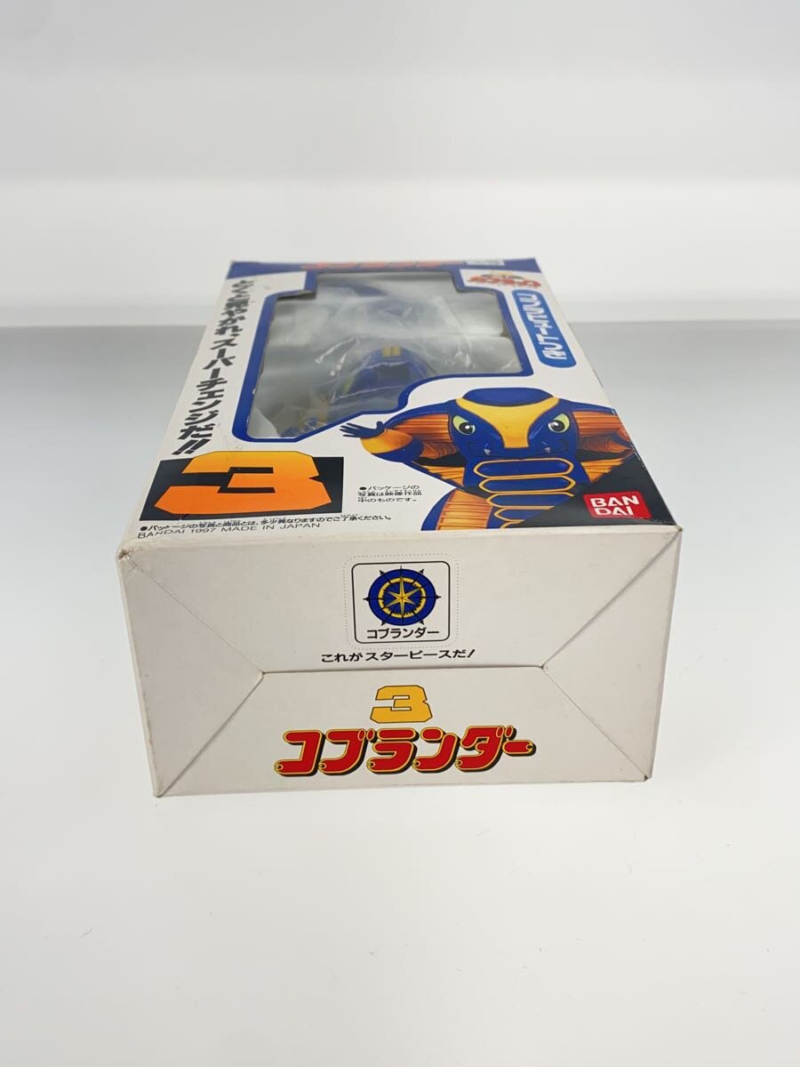 BANDAI Super Change Series 3 Cobranders B-Robo Kabutack