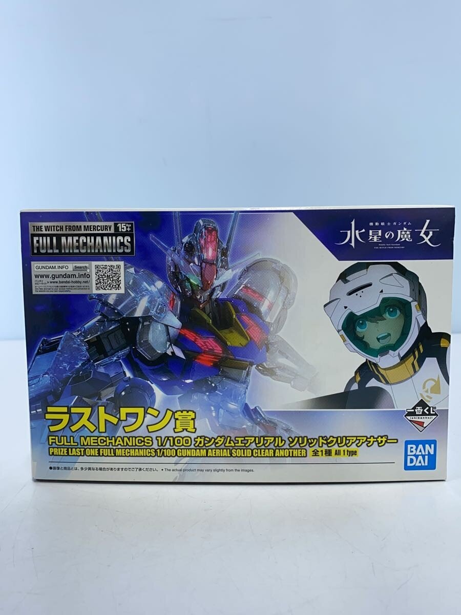 BANDAI 1/100 Full Mechanics Gundam Aerial Solid Clear Another Last One Prize