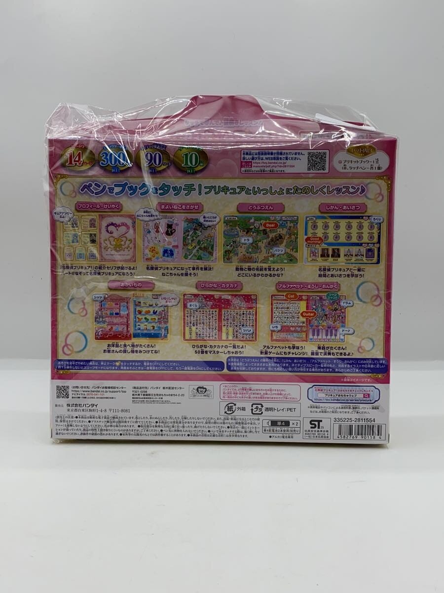 BANDAI Precure Book