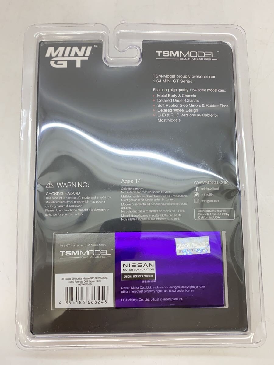 Misc. Brand MINI GT Nissan Silvia Purple Die-Cast Model