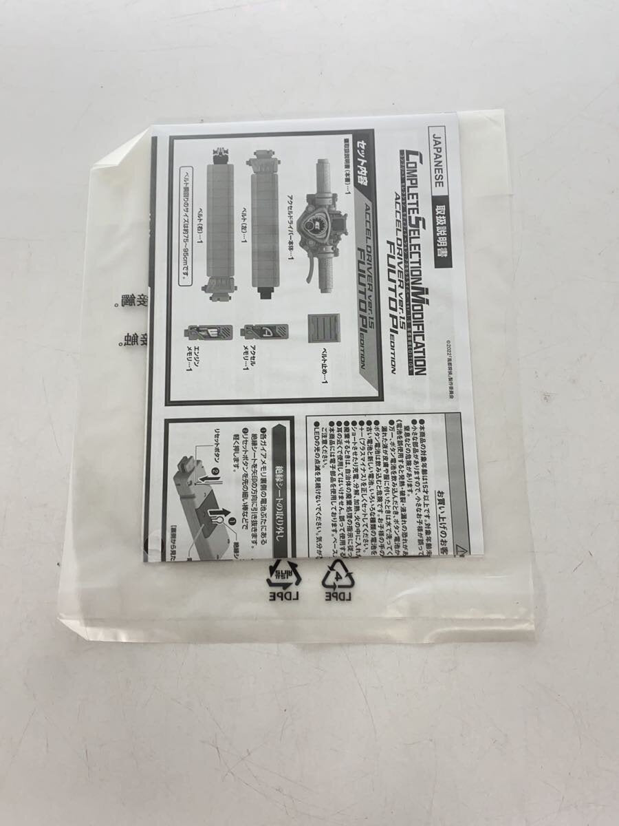 BANDAI Hero Tokusatsu 2656123