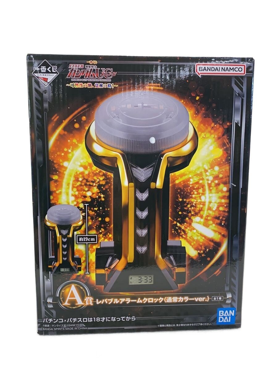 BANDAI SPIRITS Gundam UC Alarm Clock