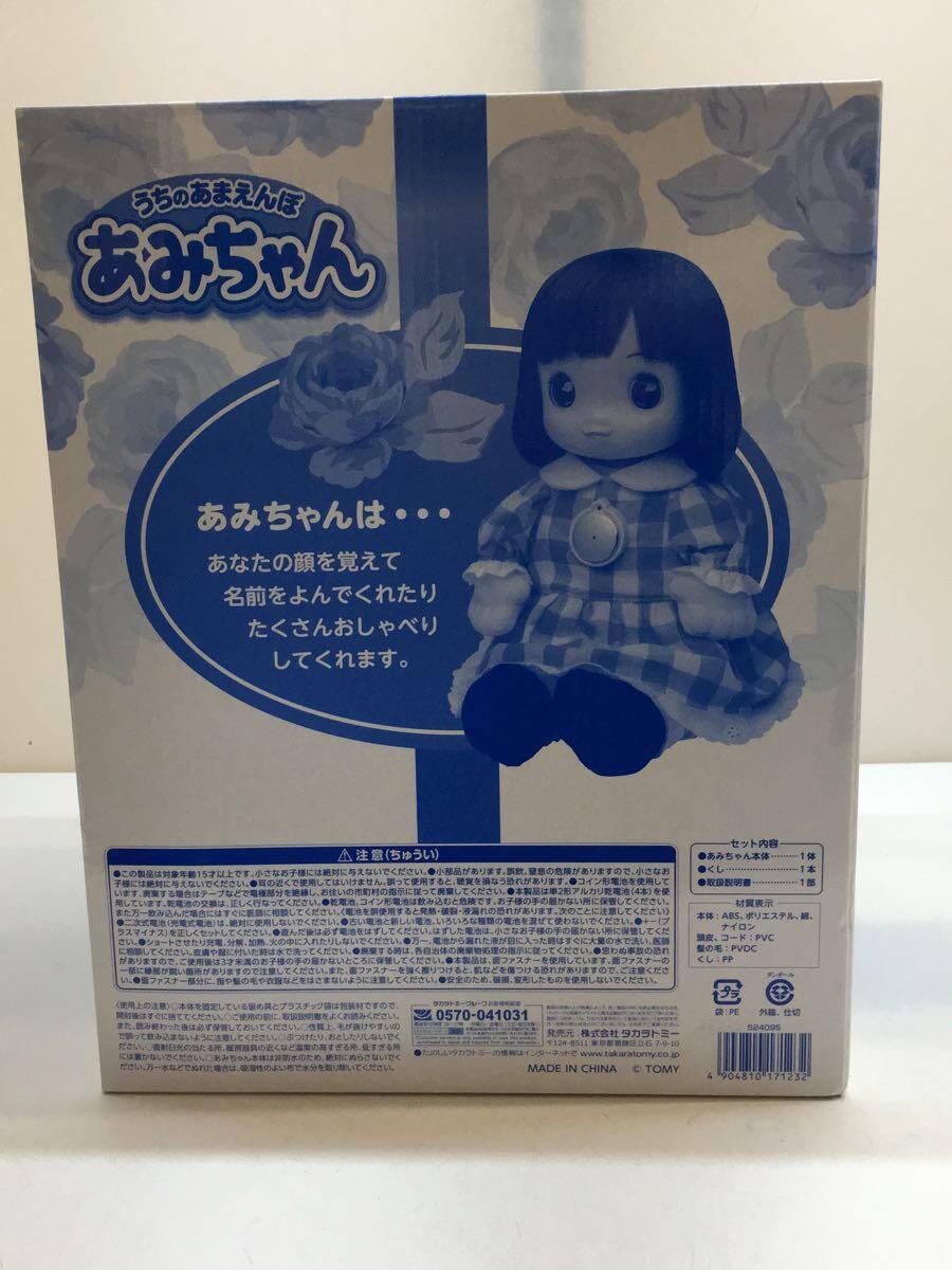 TAKARA TOMY Our Spoiled Amachan
