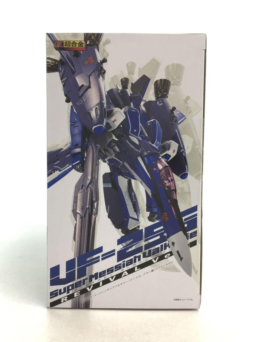 BANDAI SPIRITS DX Chogokin VF-25G Super Messiah Valkyrie Michael Blanc Revival Ver.