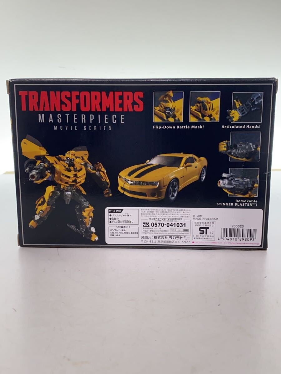 TAKARA TOMY Comic Book Figure