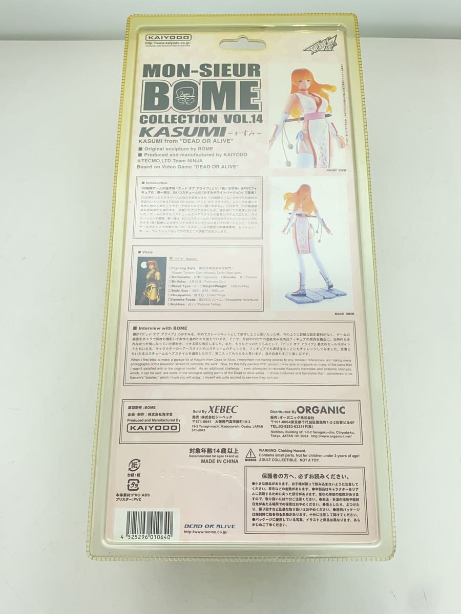 Kaiyodo Dead or Alive Kasumi Figure