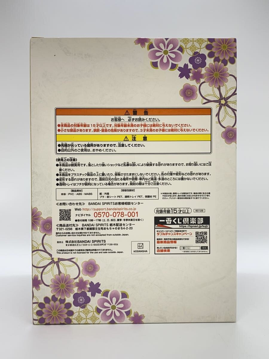 BANDAI SPIRITS Nakano Nino Figure (Prize B)