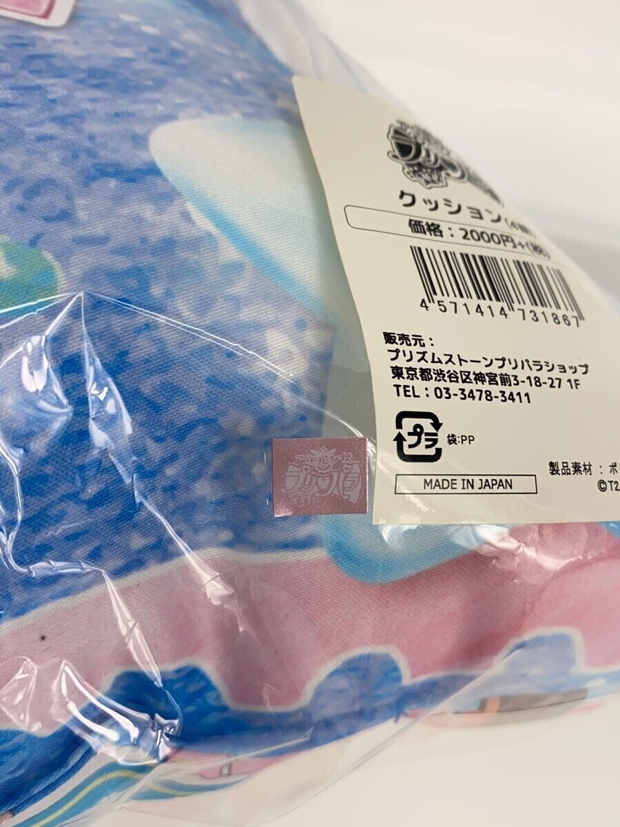 Misc. Brand PriPara Cushion