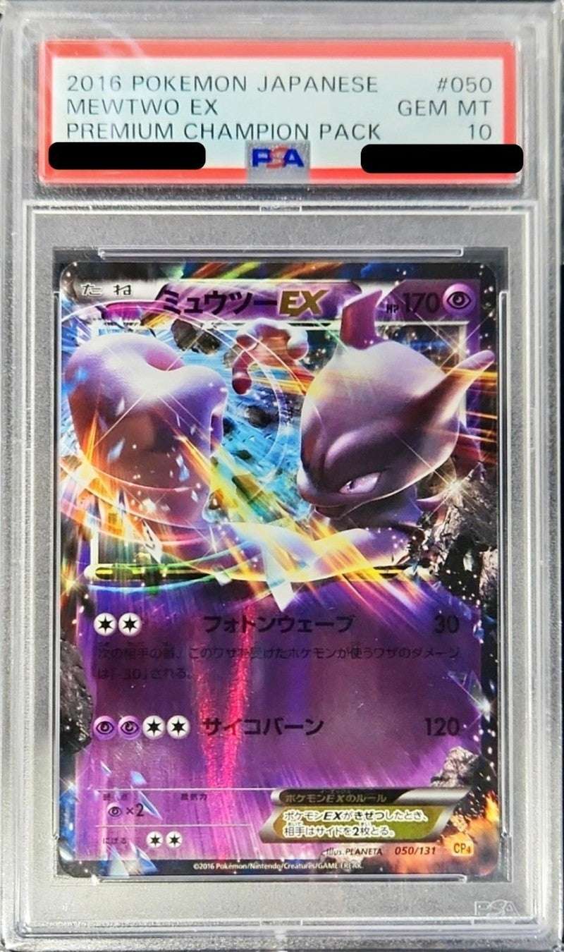 Pokemon TCG Mewtwo EX 050/131 PSA 10