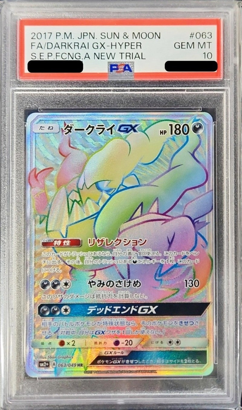 Pokemon TCG Darkrai GX HR 063/049 PSA 10