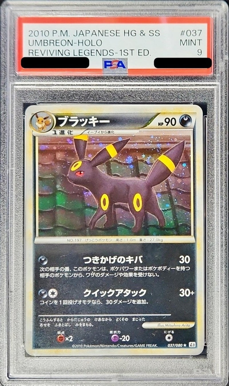 Pokemon TCG Umbreon ★ 037/080 PSA 9