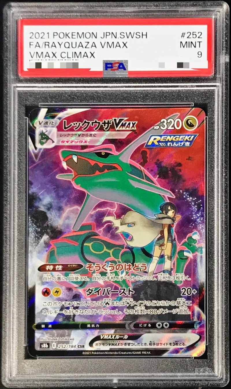 Pokemon TCG Rayquaza VMAX CSR 252/184 PSA 9