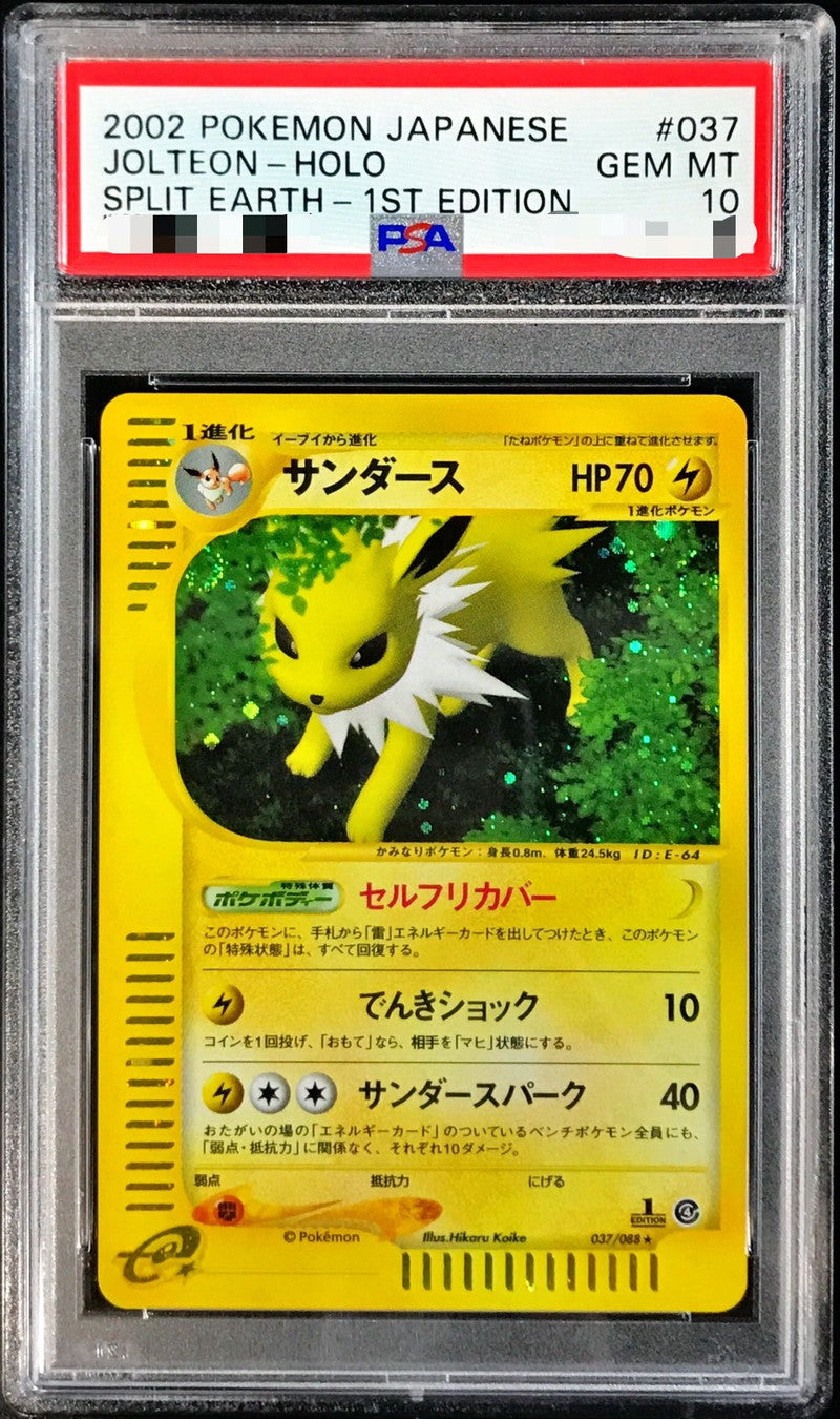 Pokemon TCG Jolteon (Card e) 037/088 PSA 10