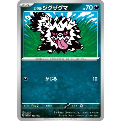 Pokemon TCG Galarian Zigzagoon【-】{105/193}