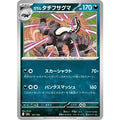 Pokemon TCG Galarian Obstagoon 【-】 {107/193}