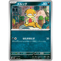 Pokemon TCG Scraggy【-】{109/193}