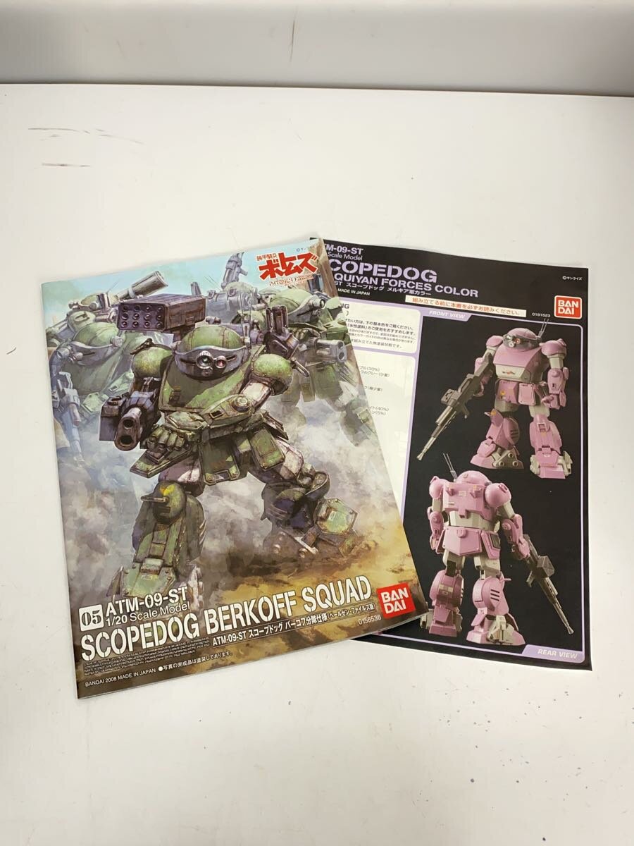 BANDAI Anime and Comic Plastic Model Kit