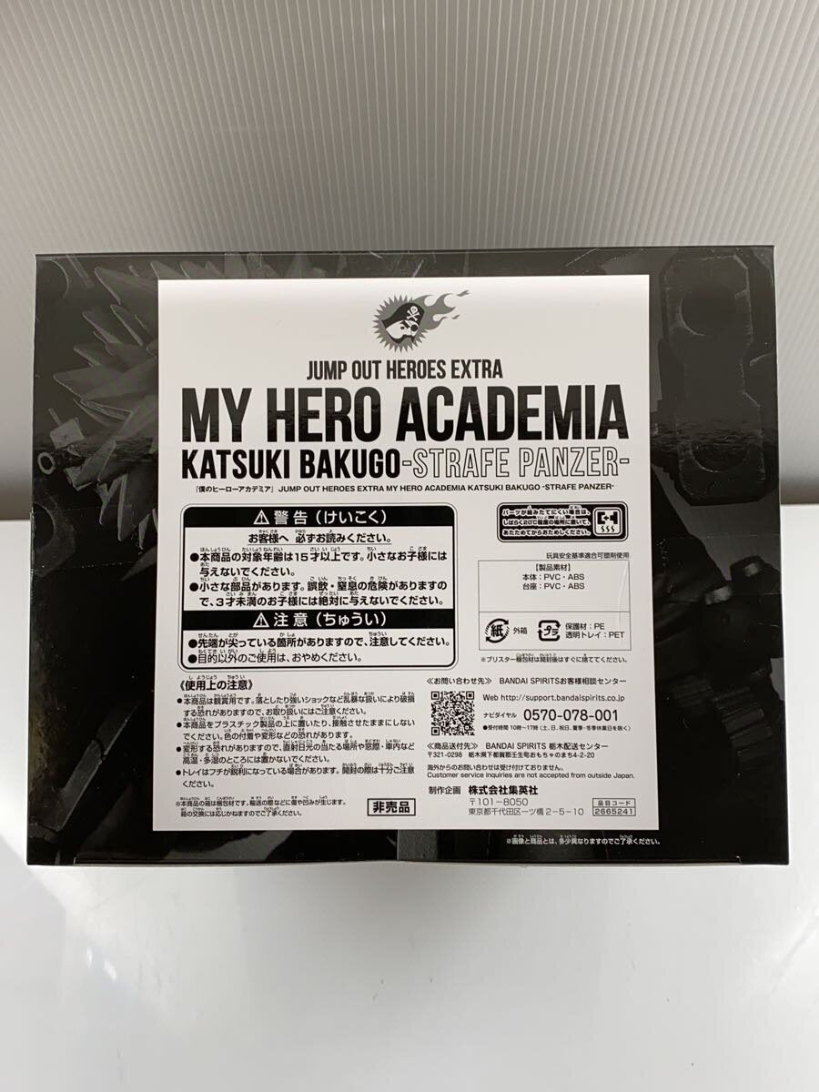 BANDAI SPIRITS My Hero Academia Katsuki Bakugo STRAFE PANZER Figure