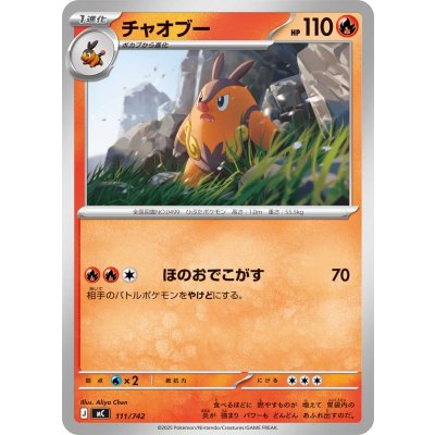 Pokemon TCG Pignite [-] {111/742}