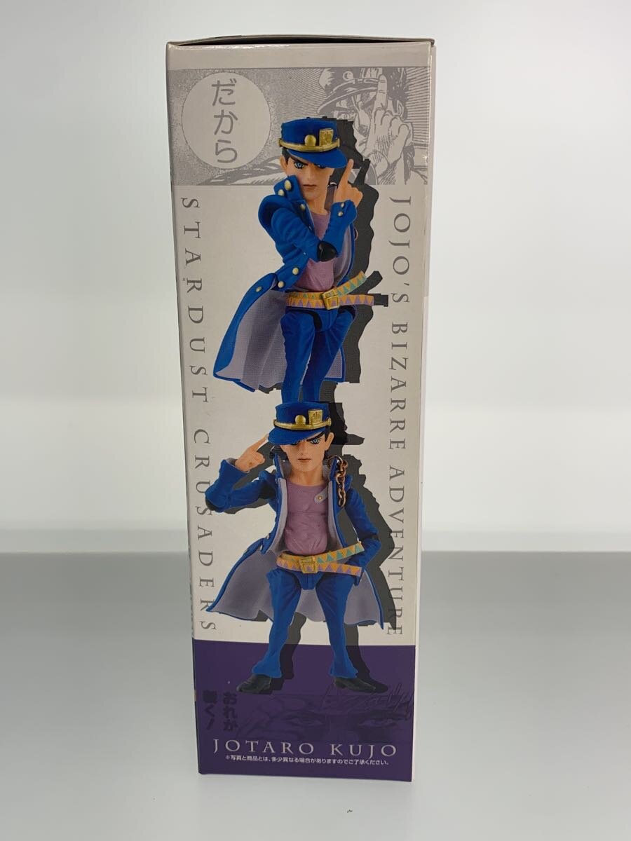 Banpresto Jotaro Kujo C Prize Figure