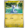 Pokemon TCG Dratini [-] {124/193}