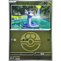 Pokemon TCG Dratini (Love Ball Mirror)【-】{124/193}