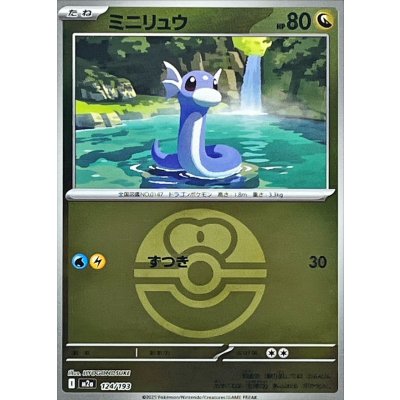 Pokemon TCG Dratini (Love Ball Mirror)【-】{124/193}