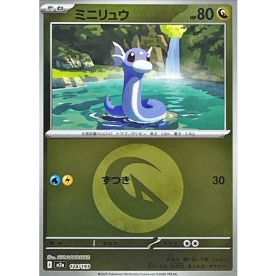 Pokemon TCG Dratini (Dragon Energy Mirror)【-】{124/193}