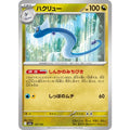 Pokemon TCG Dragonair [-] {125/193}