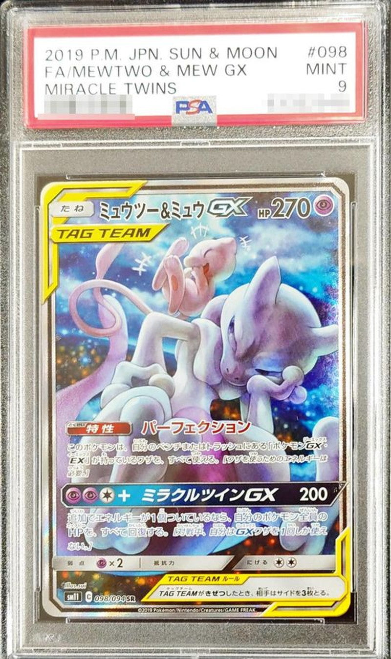 Pokemon TCG Mewtwo & Mew GX (SA) SR 098/094 PSA 9