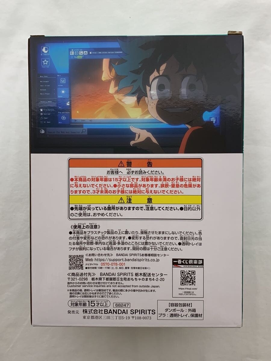 BANDAI SPIRITS My Hero Academia Izuku: Origin Figure
