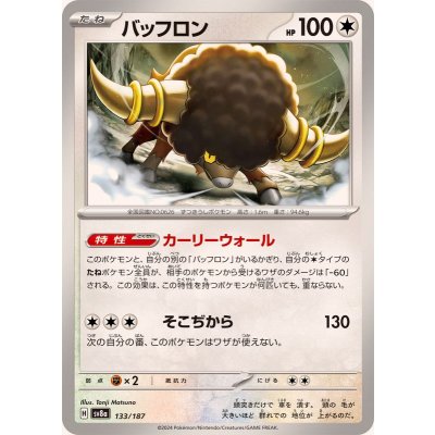 Pokemon TCG Bouffalant 【-】 {133/187}