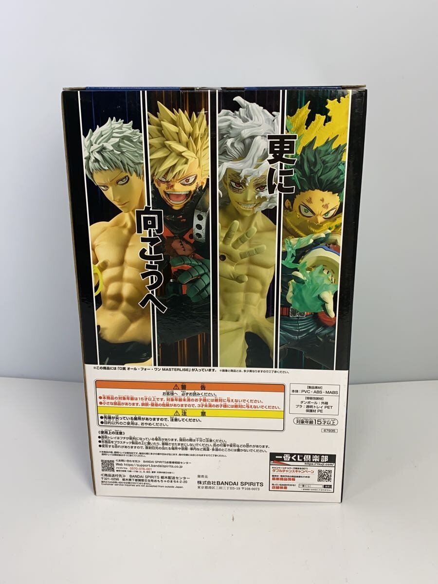 BANDAI SPIRITS My Hero Academia Figure