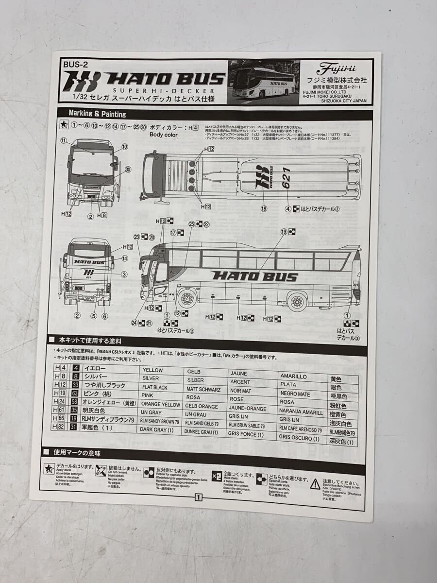 FUJIMI Car Model Kit 1JY8CH