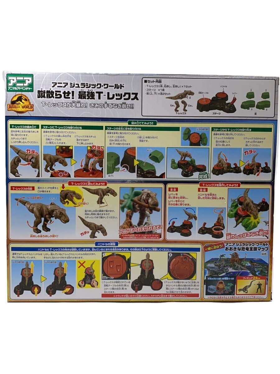 TAKARA TOMY Ania Jurassic World Strongest T-Rex