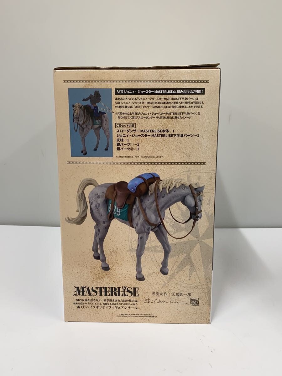 BANDAI SPIRITS JoJo's Bizarre Adventure: Steel Ball Run Prize C Figure