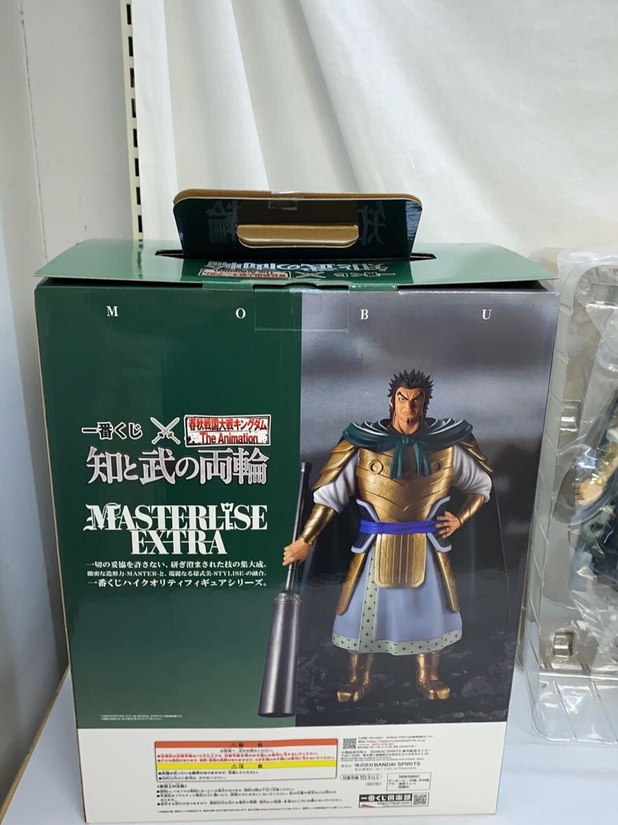 BANDAI SPIRITS Kingdom Wisdom and Martial Might MASTERLISE EXTRA