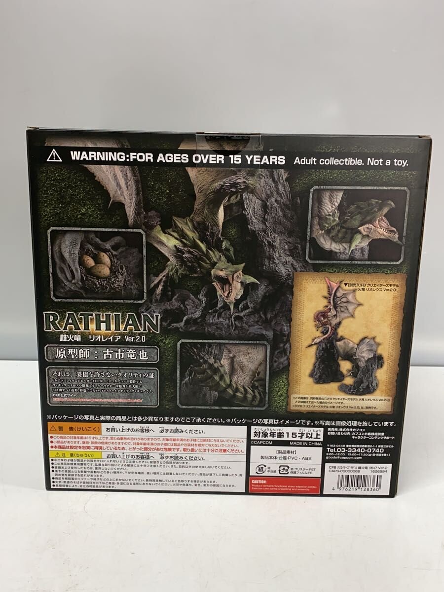 CAPCOM Game Figure