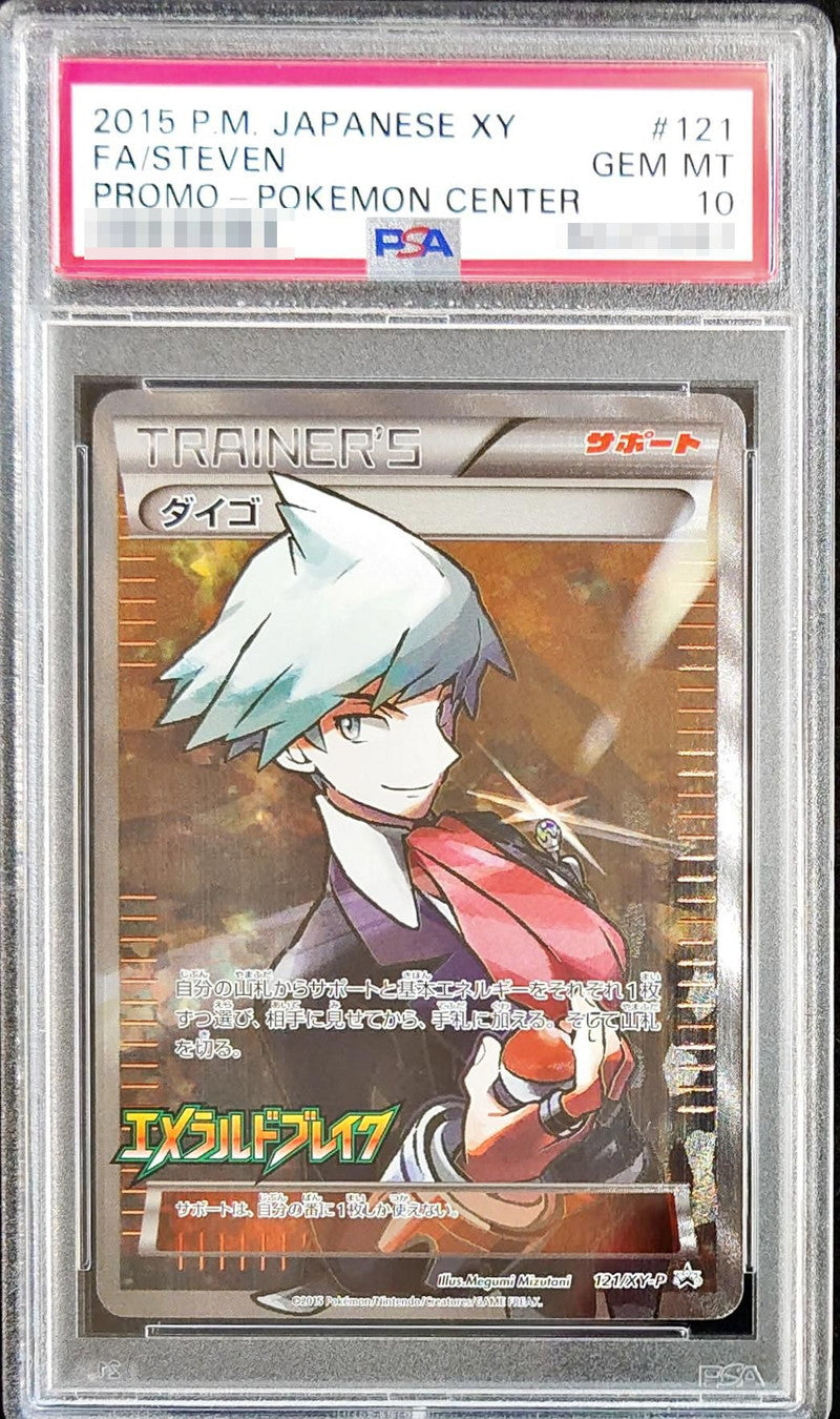 Pokemon TCG Daigo (SR Style) [P] 121/XY-P PSA 10