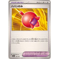 Pokemon TCG Haban Berry【-】{156/187}