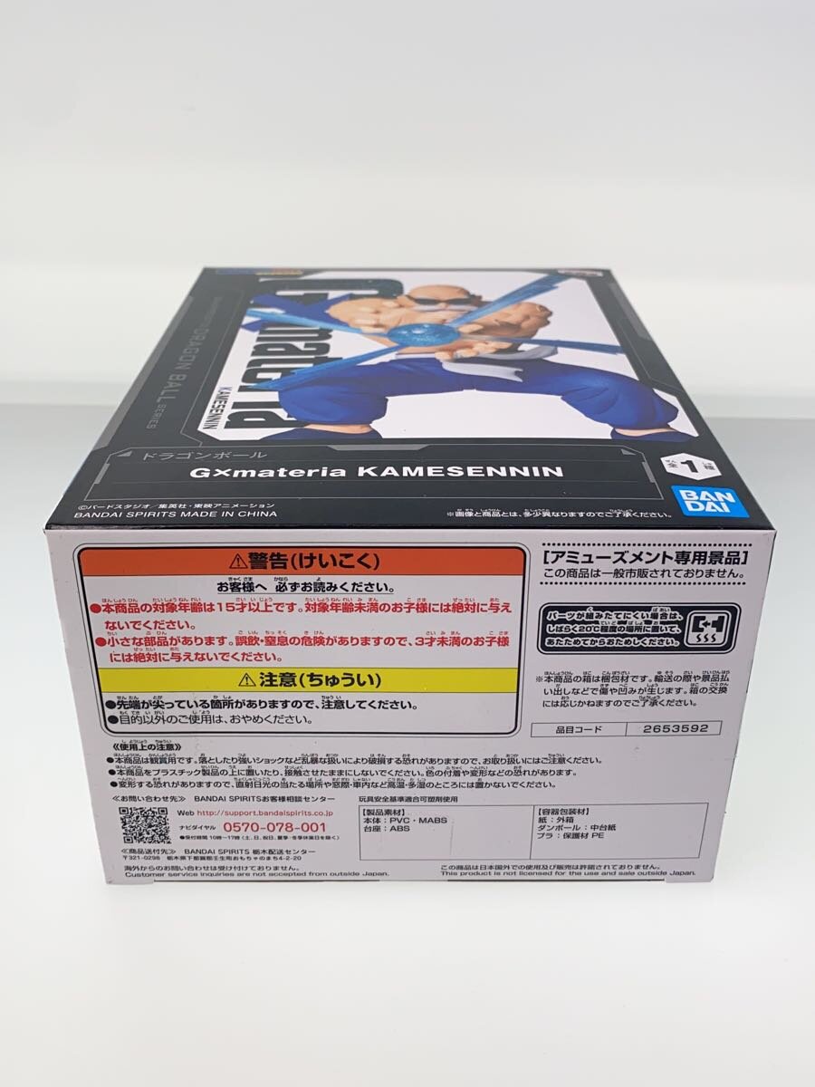 Banpresto G×materia Kamesennin Dragon Ball Z Figure