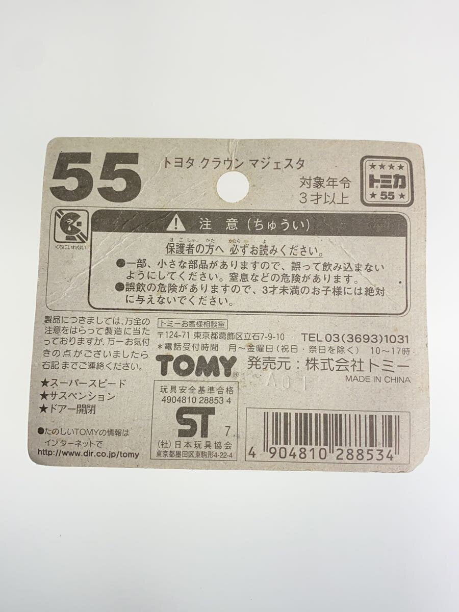 TOMY Tomica 55-6-9 Toyota Crown Majesta